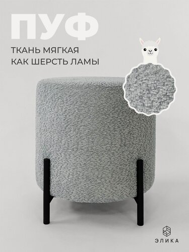 Изображение товара Пуф круглый Зефир / пуфик в прихожую, в спальню / шенилл / серый