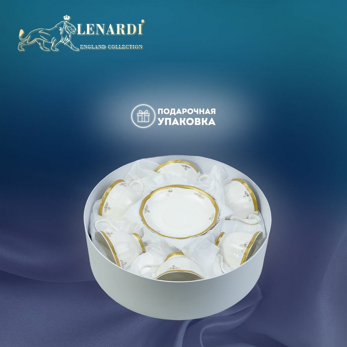 Чайный набор, чашка с блюдцем, Чайная пара. Lenardi. Коллекция "Ампир". 200мл. Фарфор. Подарочная упаковка. — фото 1
