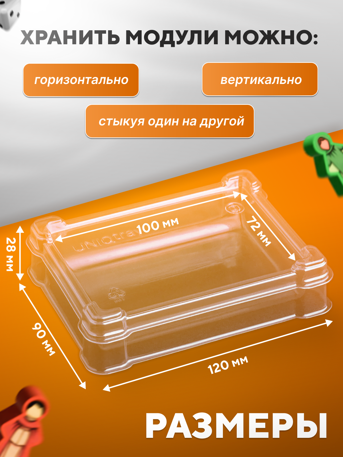Органайзер для фишек, жетонов, кубов настольных игр прозрачный 1 секция Набор из 5 шт Token ONE — фото 1