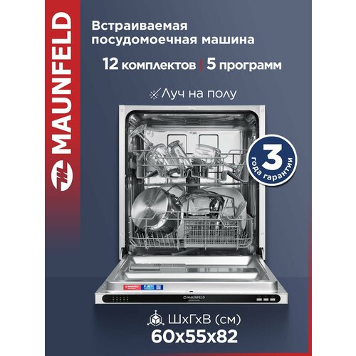 Посудомоечная машина MAUNFELD MLP6022A01 Light Beam
