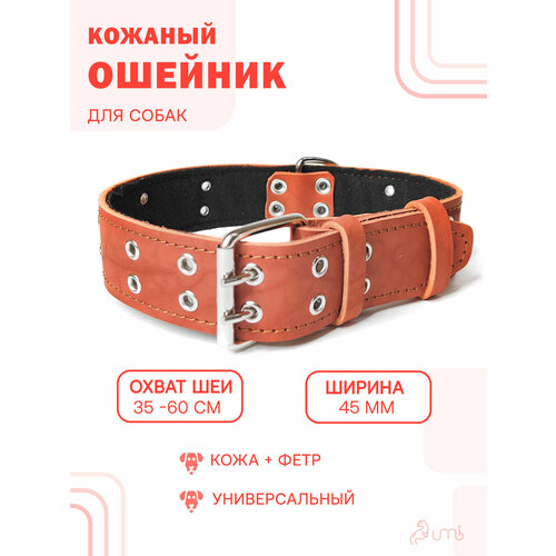 Кожаный ошейник (обхват шеи 35-60 см) для крупной собаки / кожа - фетр