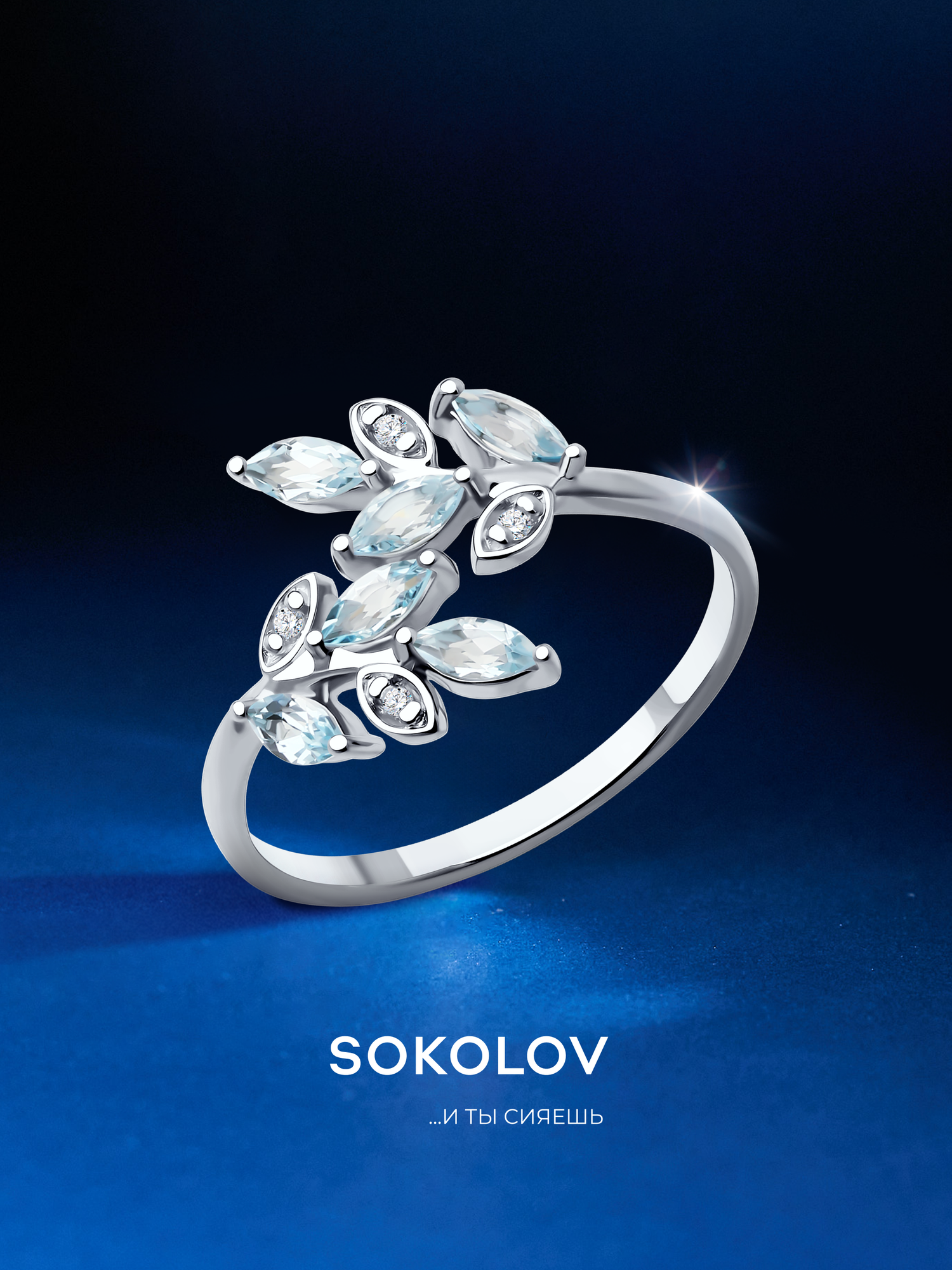 Кольцо SOKOLOV, серебро, 925 проба, родирование, фианит, топаз