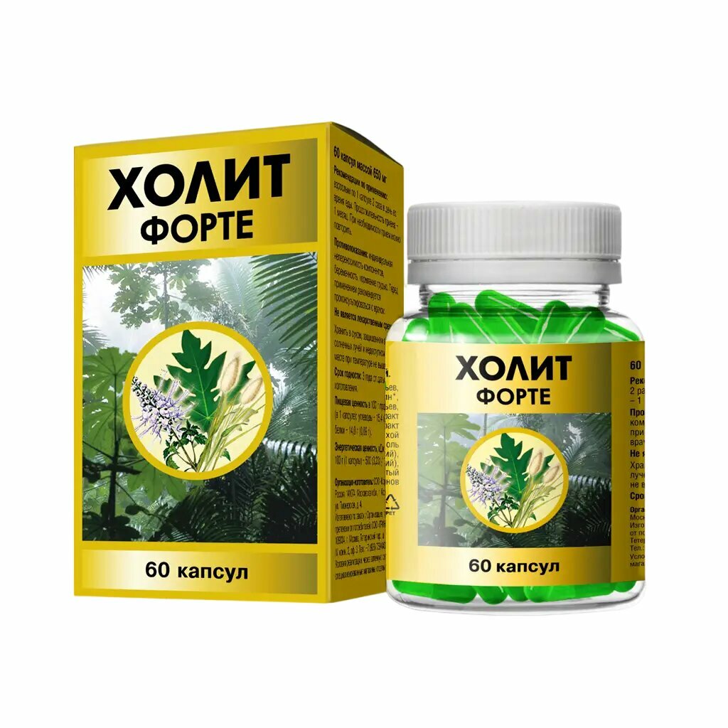 Холит Форте капсулы массой 650 мг 60 шт