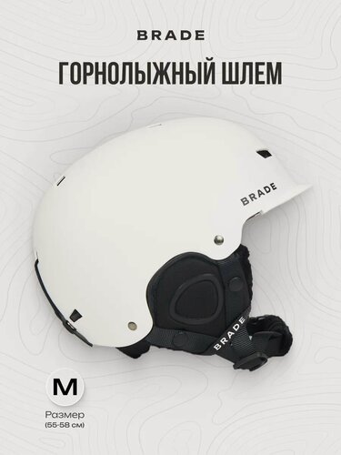 Изображение товара Шлем сноубордический горнолыжный для сноуборда BRADE HELMET ONE белый M (55-58см)