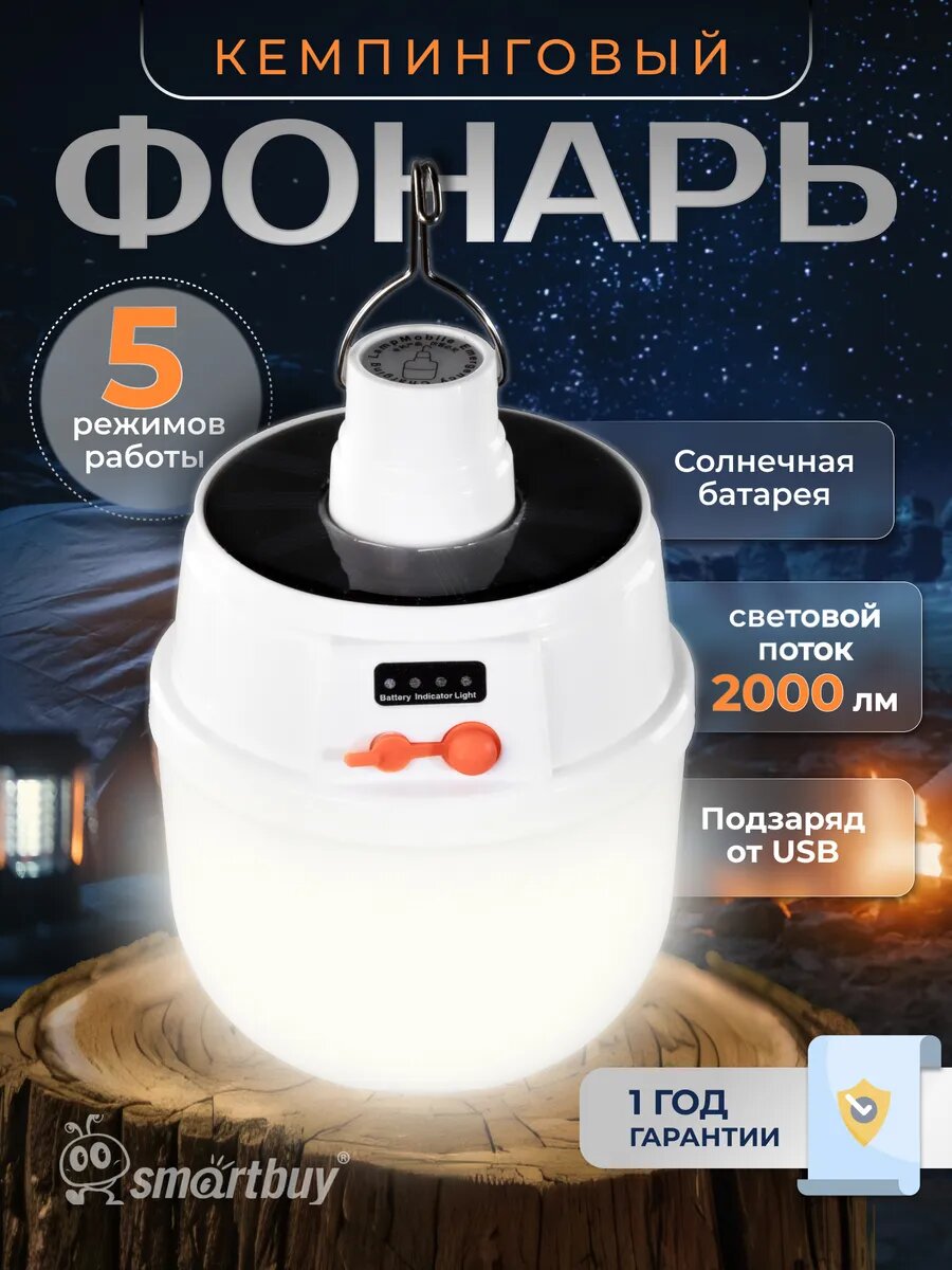 Подвесной фонарь в палатку кемпинговый