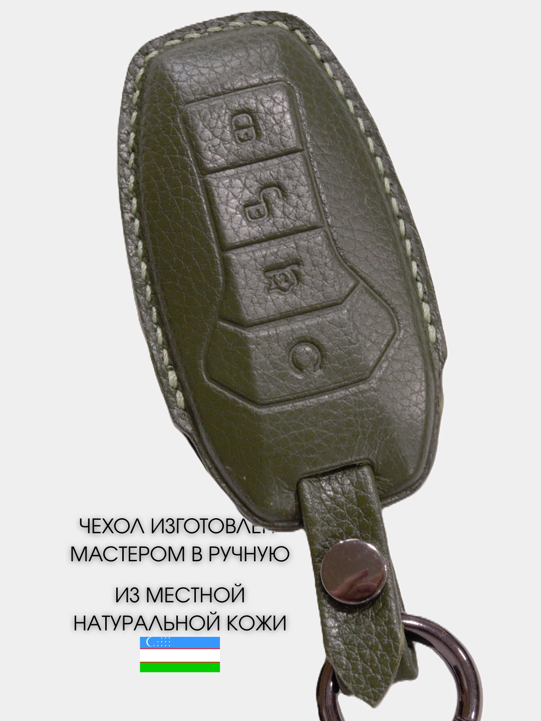 Чехол для ключей BYD Surui L3, Song G5, Qin S7, Tang S6, Yuan G6, натуральная кожа, цвет ментол — фото 1