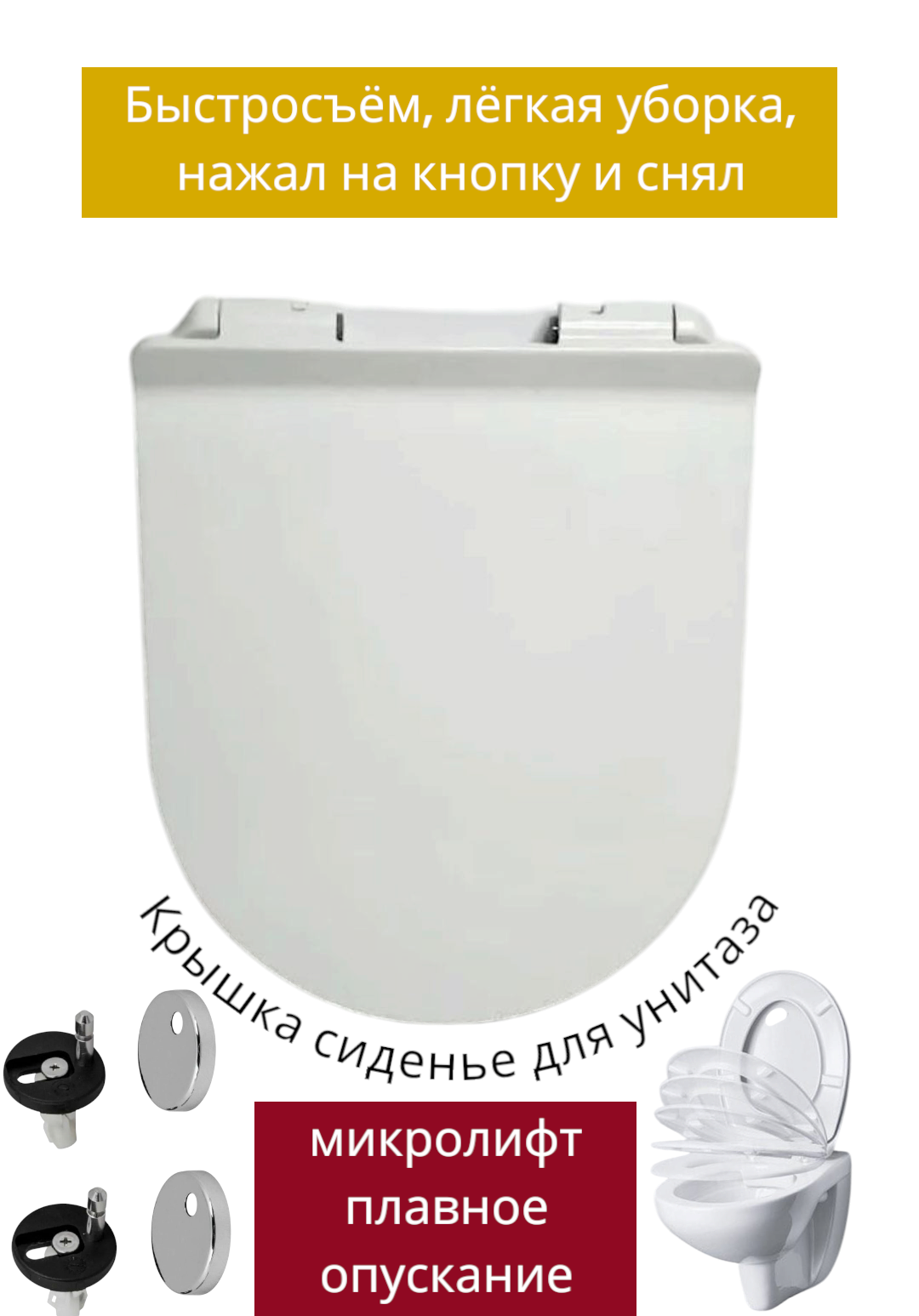 Крышки-Сиденья Для Унитазов Xiaomi Крышка унитаза Azario SoftClose с микролифтом сиденье для унитаза