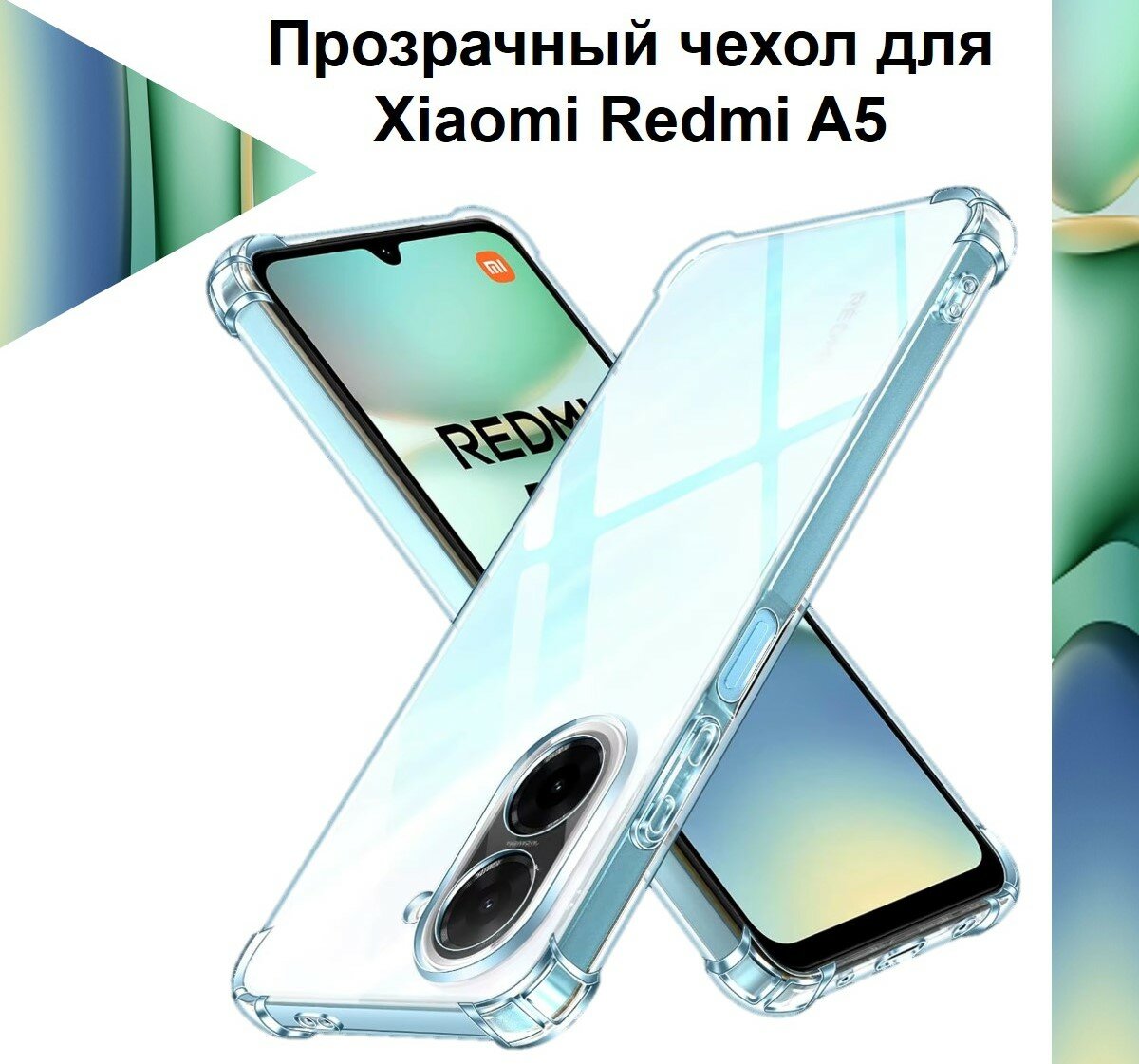 Чехол противоударный c усиленными углами для Xiaomi Redmi A5 / чехол для Ксяоми Редми А5 с защитой камеры Premium