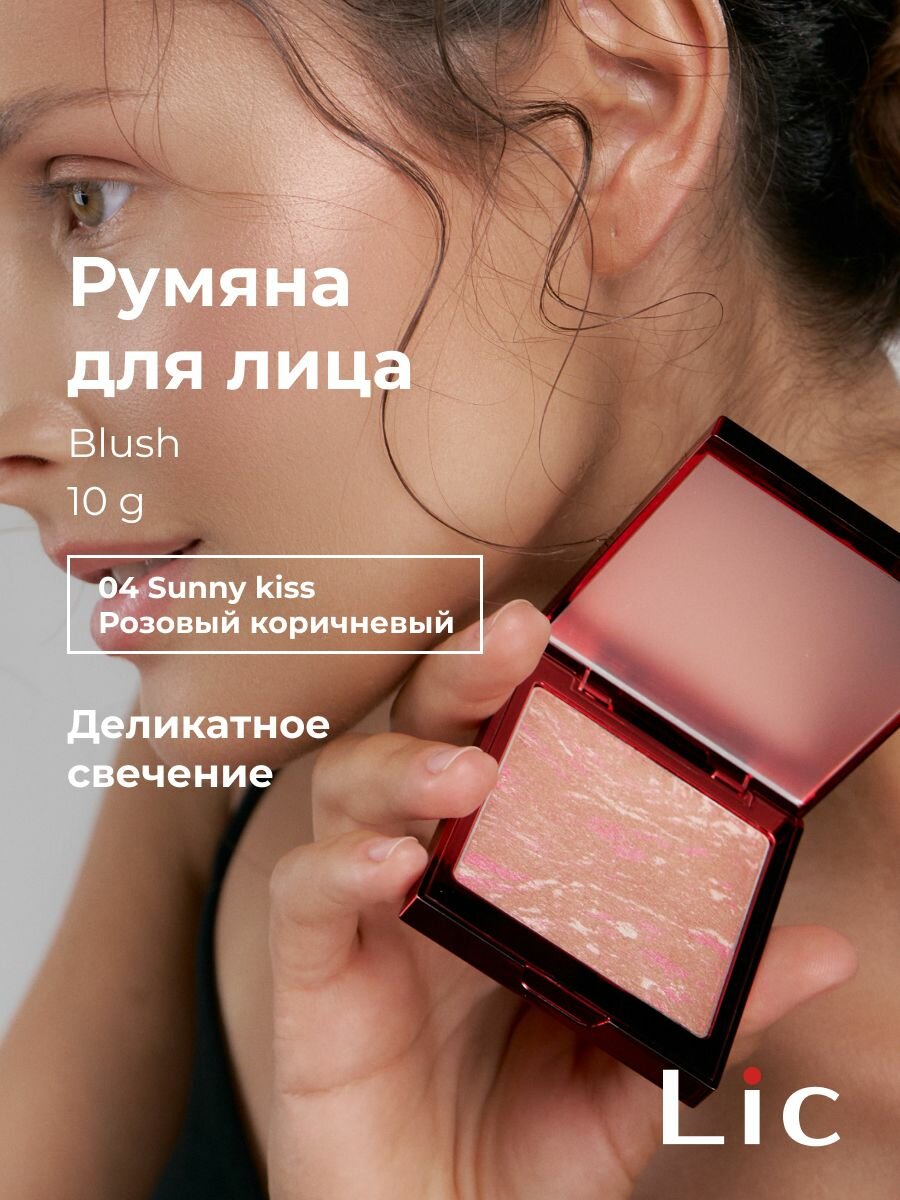 Lic Румяна для лица сатиновые Blush 10 гр 04 Sunny Kiss Лик