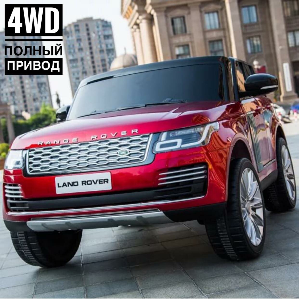 Электромобиль Range Rover HSE 4WD, красный, магнитофон с Bluetooth