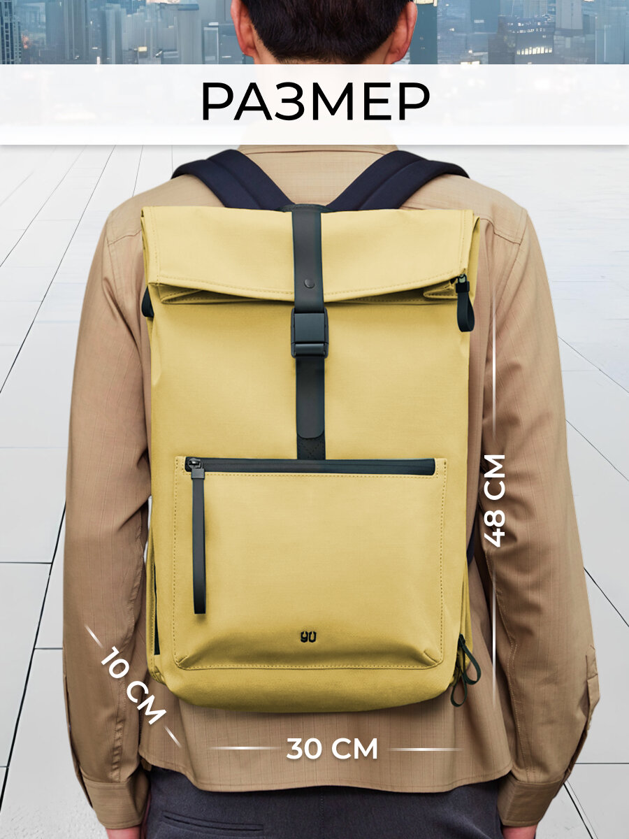 Рюкзак городской для учебы, ноутбука и планшета Xiaomi 90 NINETYGO URBAN DAILY Backpack, желтый — фото 1