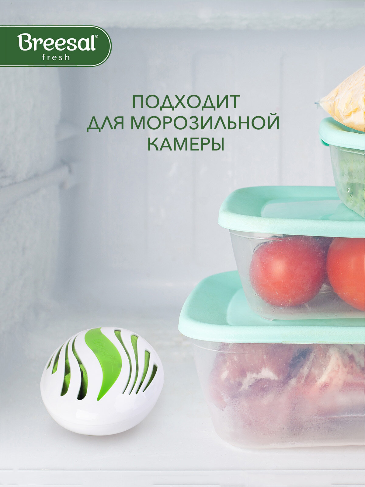 Сменный картридж для поглотителя запаха холодильника Breesal, 80 г 1 шт — фото 1