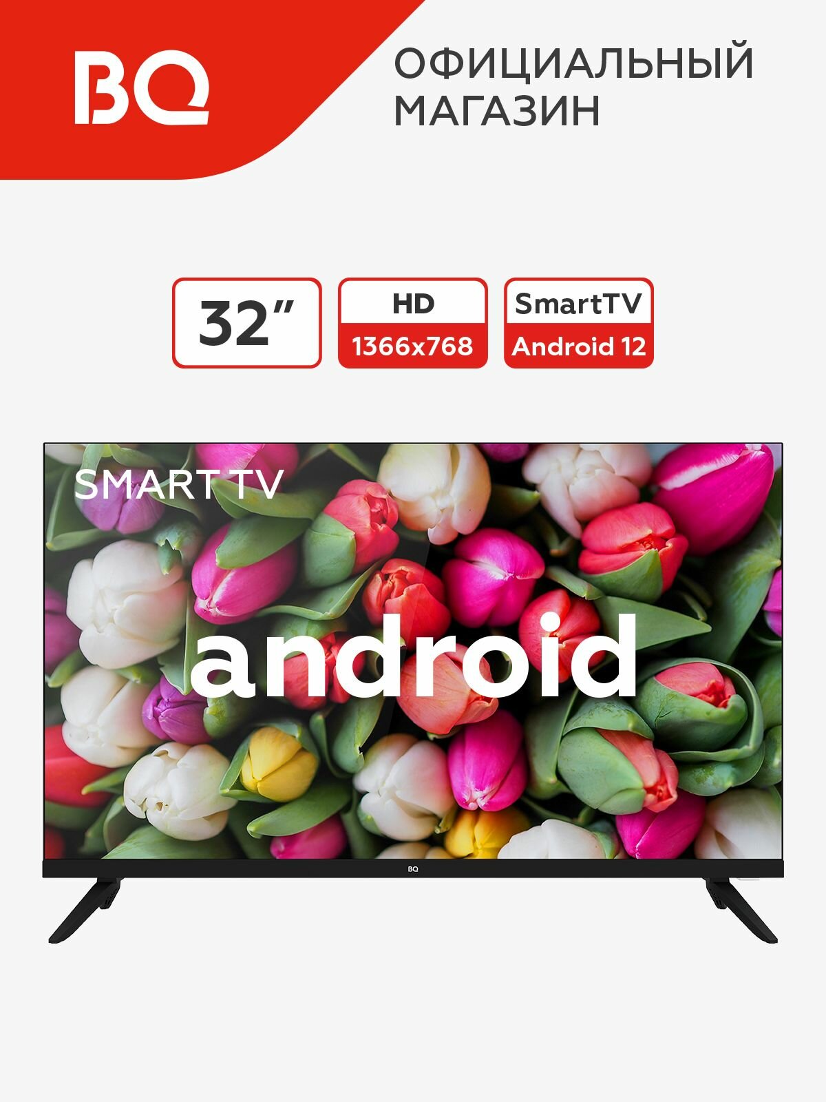 Смарт телевизор BQ 32FS40B Черный, 32"