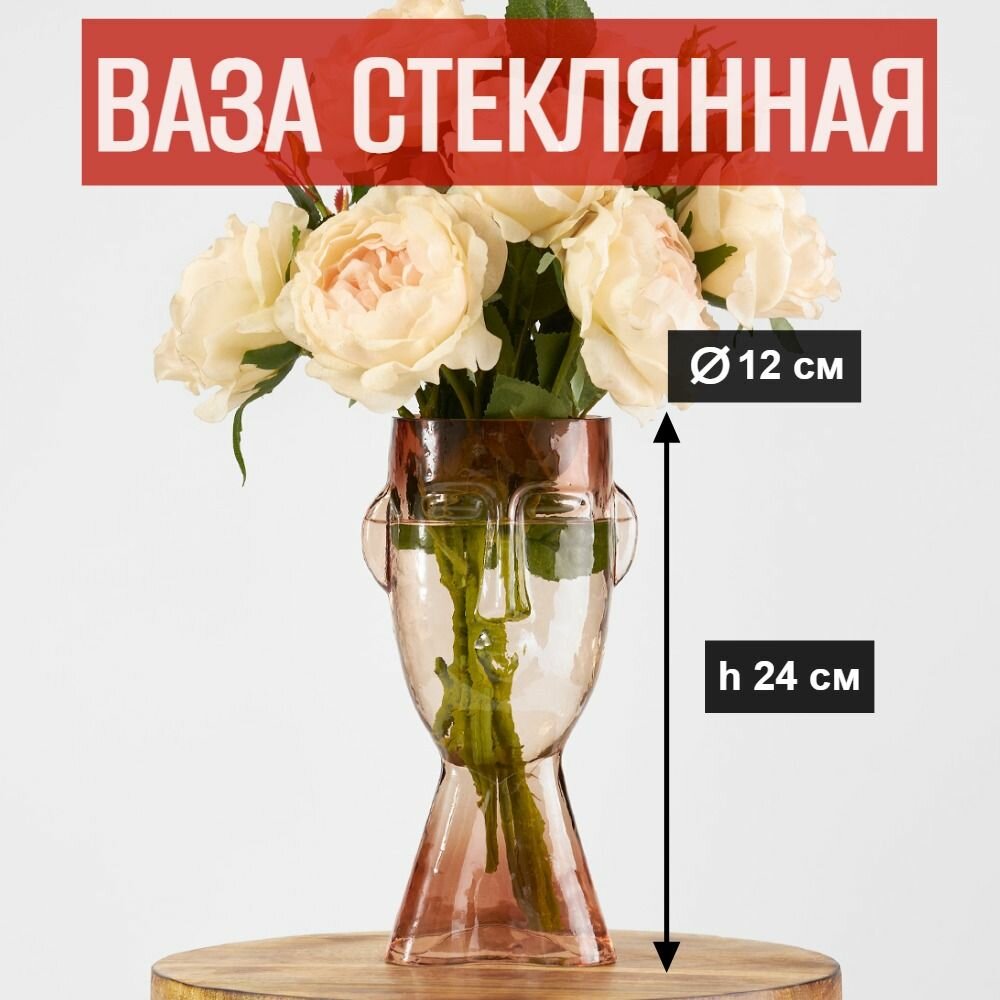 Ваза для цветов и сухоцветов стеклянная прозрачная декоративная интерьерная D12хН24 см