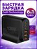 Gan зарядка. Зарядное устройство для телефона 120w быстрая зарядк...