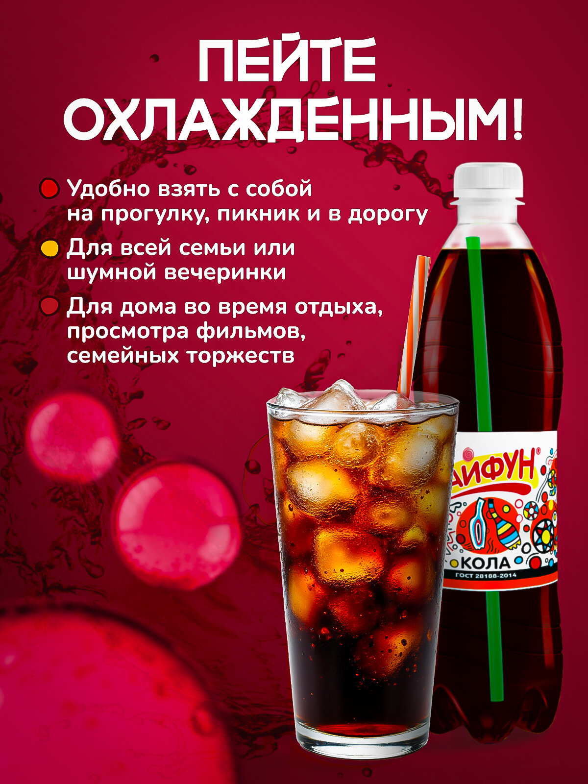 Газированный напиток безалкогольный без сахара со вкусом "Кола" кейс 12 шт по 0,5 л — фото 1