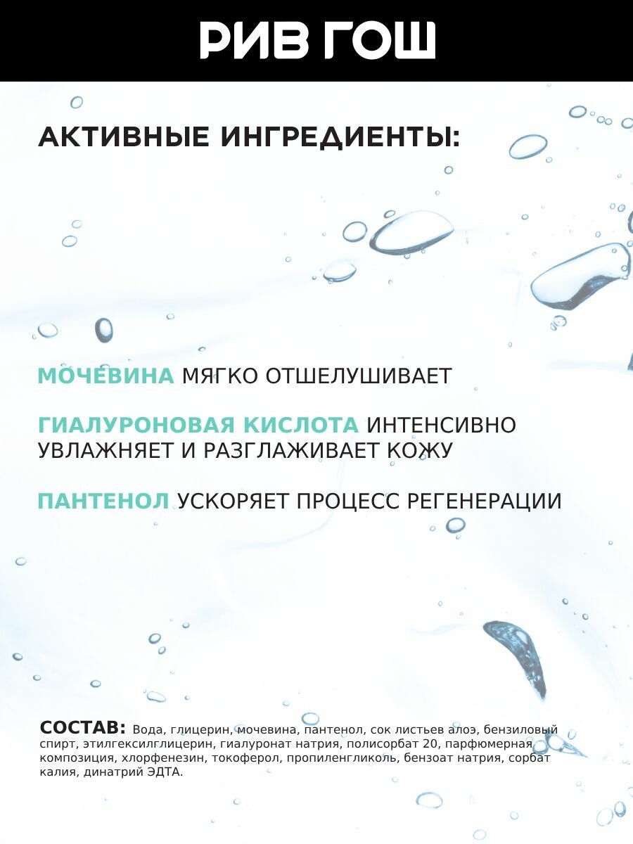 Изображение MIXIT Тоник для лица MIXIT LAB с мочевиной и гиалуроновой кислотой экстраувляжняющий, 250 мл