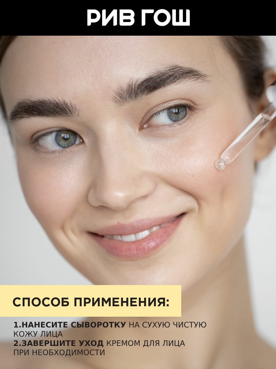Сыворотки Для Лица MIXIT Сыворотка для лица MIXIT Skin Chemistry с витамином С тонизирующая, 30 мл