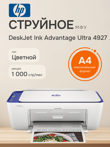 Изображение товара МФУ струйное HP DeskJet IA Ultra 4927 (6W7G3B), официальная гарантия