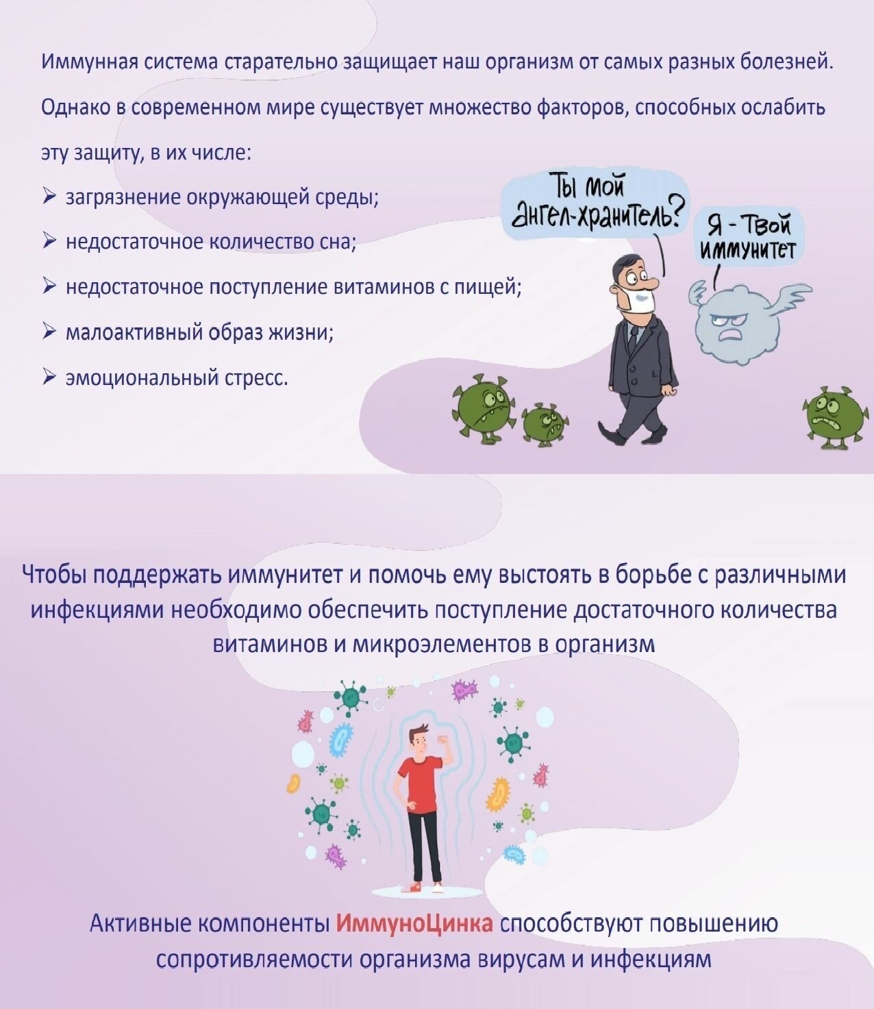 Картинки Иммуно Цинк лесные ягоды BioForte таблетки 800 мг 30 шт.