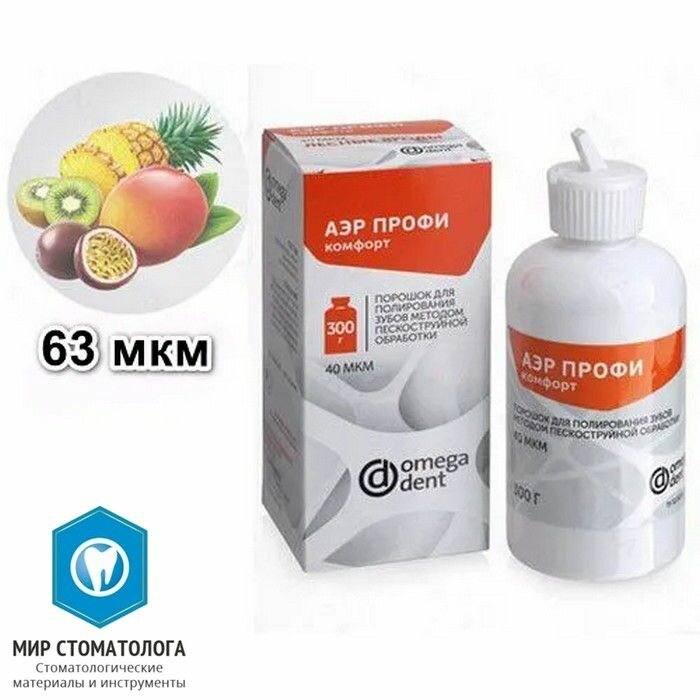 Порошок Аэр Профи классический вкус тропик (63 мкм)