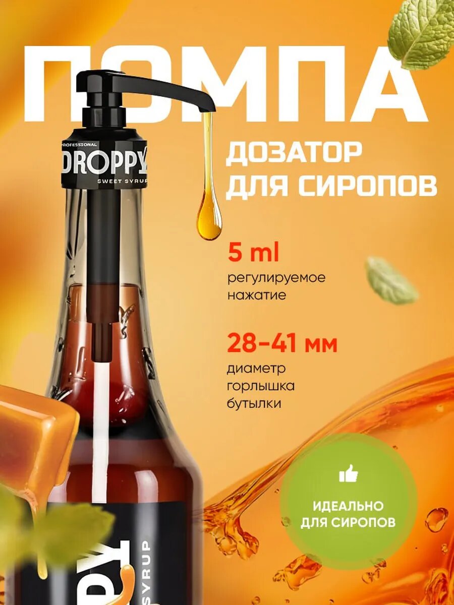 Сироп Блю кюрасао для коктейлей и лимонадов синий дроппи 1л — фото 1