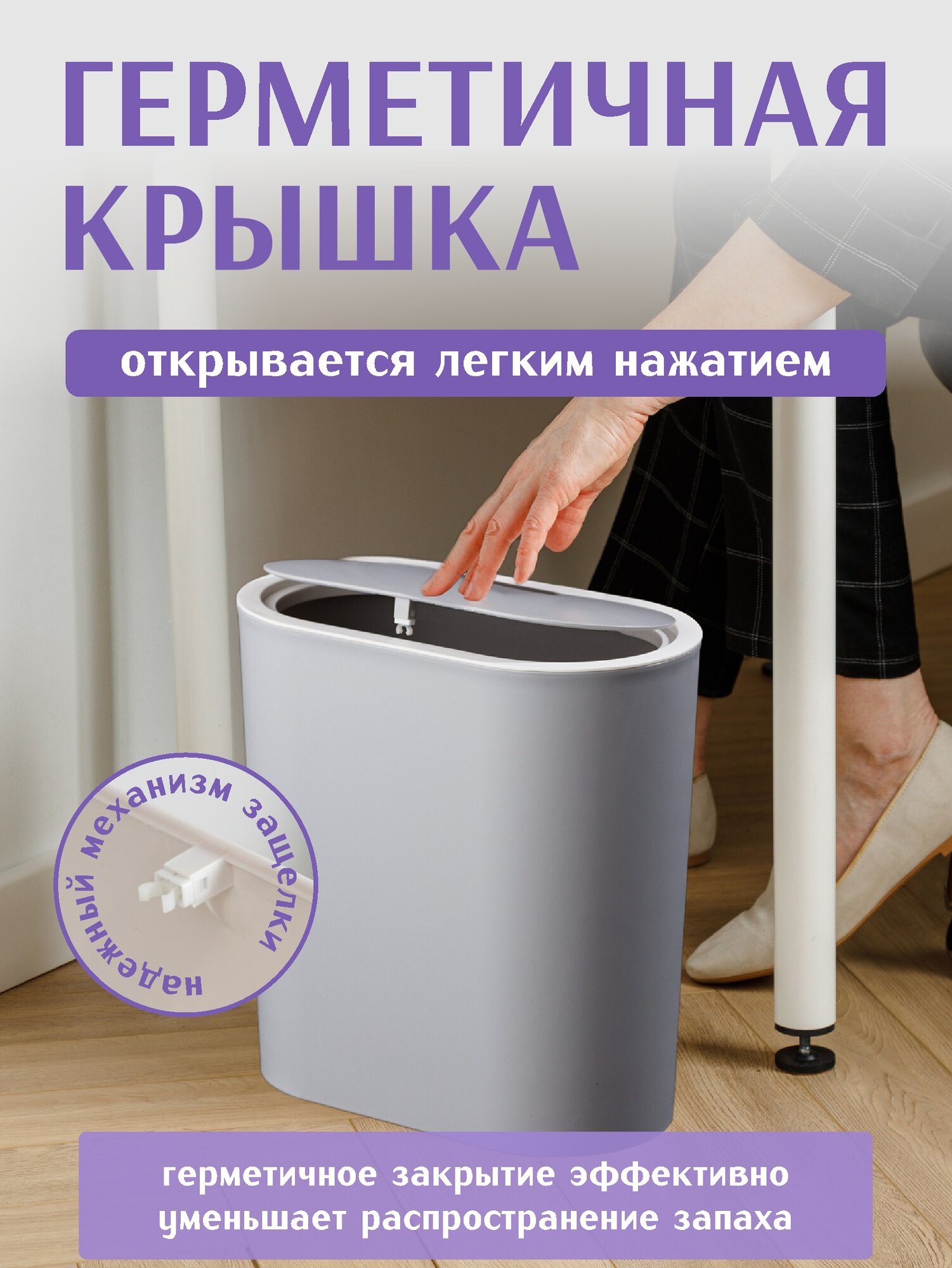 Мусорное ведро Happidome, серое, 12л, с отсеком, с крышкой, полипропилен — фото 1