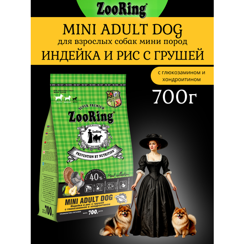 Корм сухой Zooring Mini Adult Dog индейка и рис с грушей с глюкозамином и хондроитином для собак мини пород (700 г)