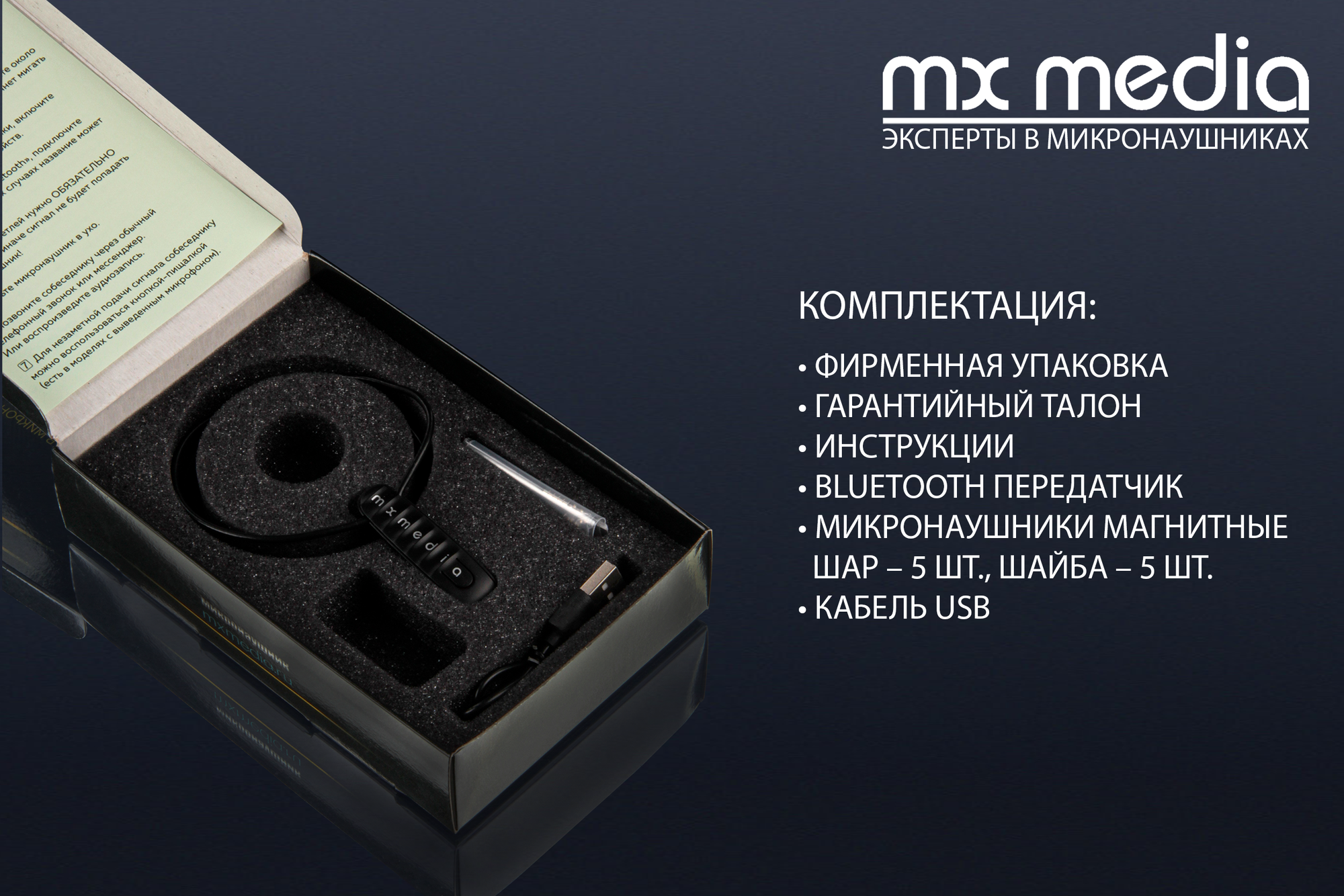 Микронаушник магнитный Magnet Bluetooth MXMEDIA встроенный микрофон — фото 1
