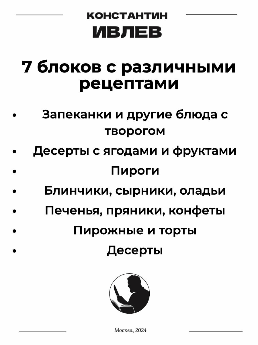 Когда сладко, тогда вкусно! Уникальные авторские десерты. Торты, десерты, печенья, выпечка и сладости — фото 1