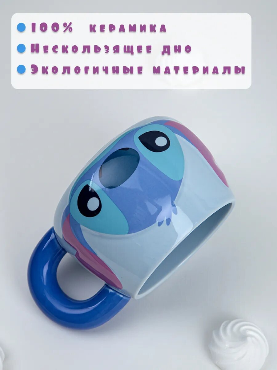 Кружка Gift Mug "Стич", керамика, детская, синяя/черная, 650 мл — фото 1
