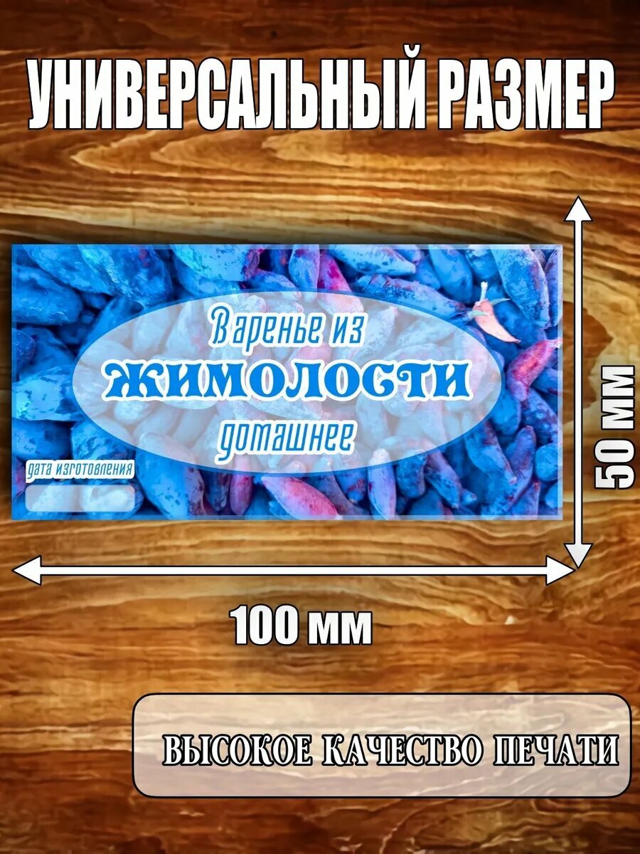 Этикетка 
