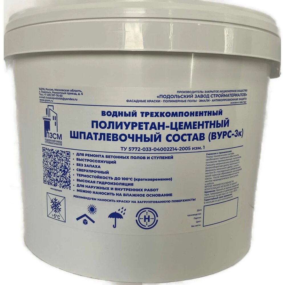 ЗАО Подольский завод стройматериалов водный трехкомпонентный полиуретан-цементный шпатлевочный состав (вурс-3к) 5 кг 2000006640086