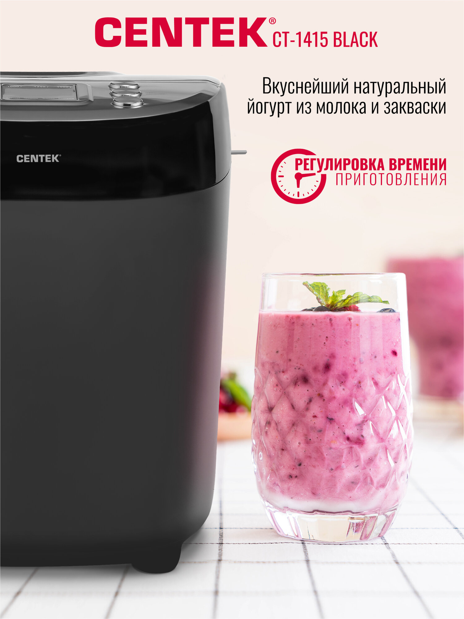Хлебопечь CENTEK CT-1415 Black: черная, 860Вт, 15 программ, 3 степени прожарки, автоподогрев, LCD-дисплей — фото 1