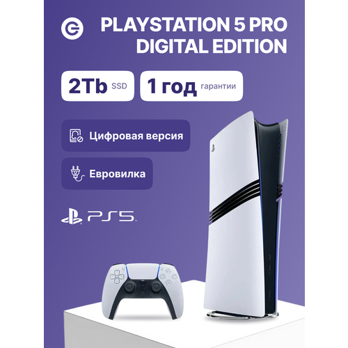 Игровая приставка SONY PlayStation 5 Pro Digital 2TB White CFI-7021 89988₽