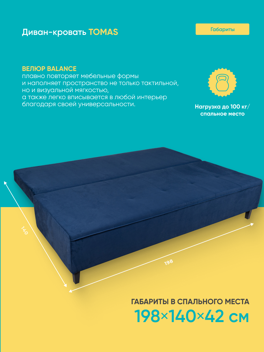 Диван-кровать Askona (Аскона) Томас-Тк. Balance 784, 140х200 — фото 1