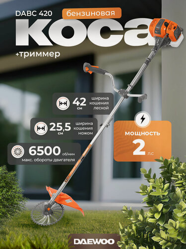 Изображение товара Триммер бензиновый DAEWOO DABC 420