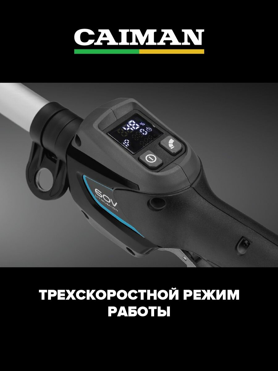 Триммер аккумуляторный Caiman Eno BCLXi - фото №10