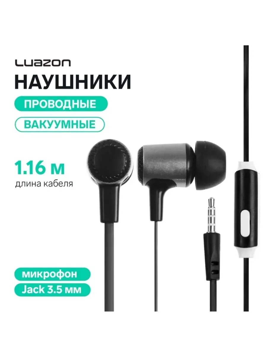 Вакуумные наушники с микрофоном, плоский провод, черный