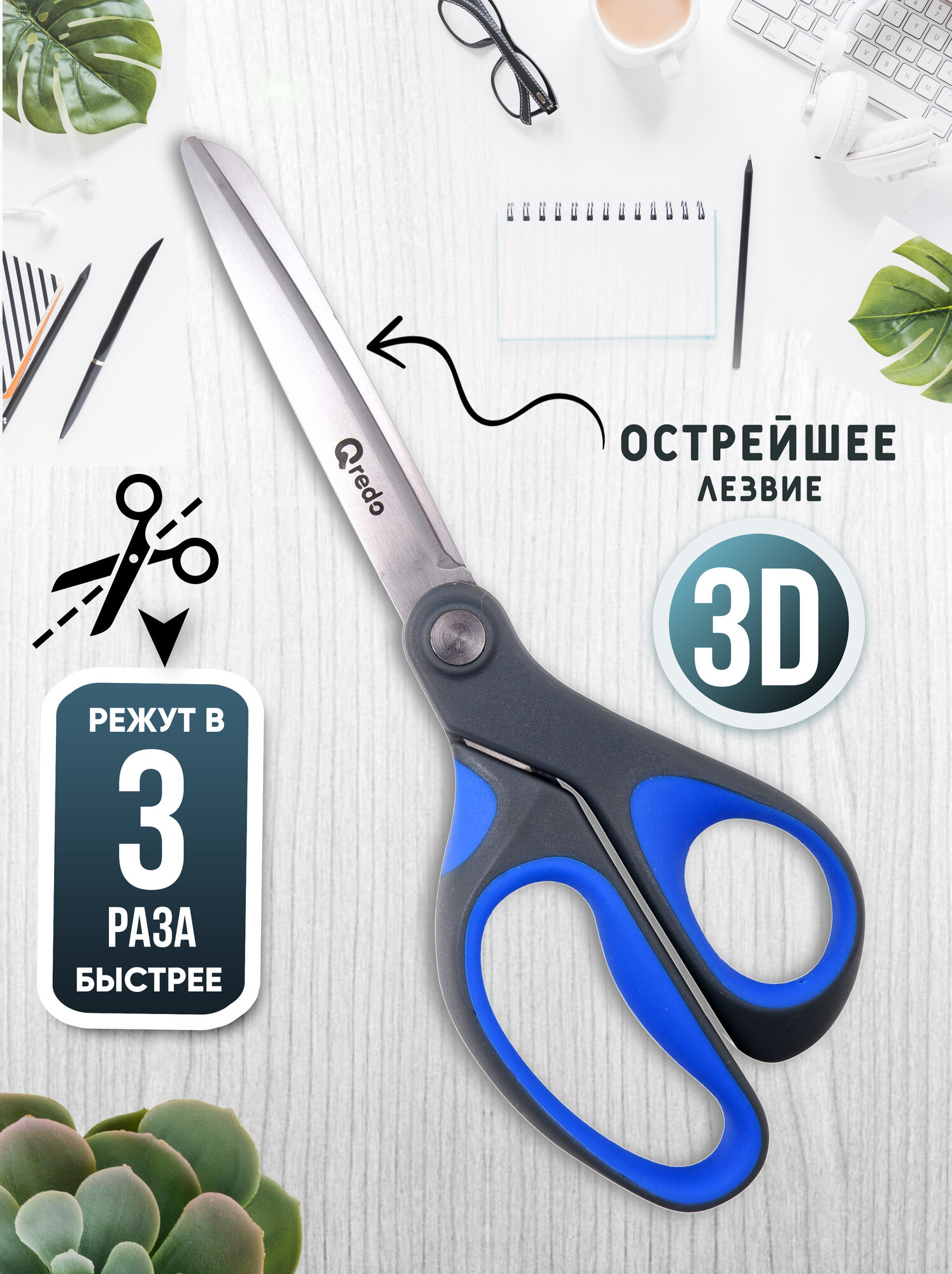 Ножницы 17,8 см QREDO ADAMANT 3D лезвие, эргономичные ручки, серый/синий, пластик, прорезиненные — фото 1