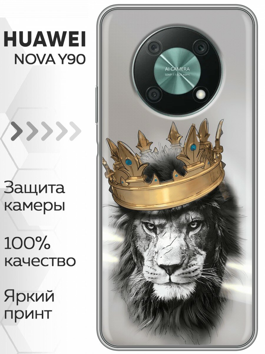 Чехол для Huawei Nova Y90 с принтом Лев с короной на Хуавей Нова У90