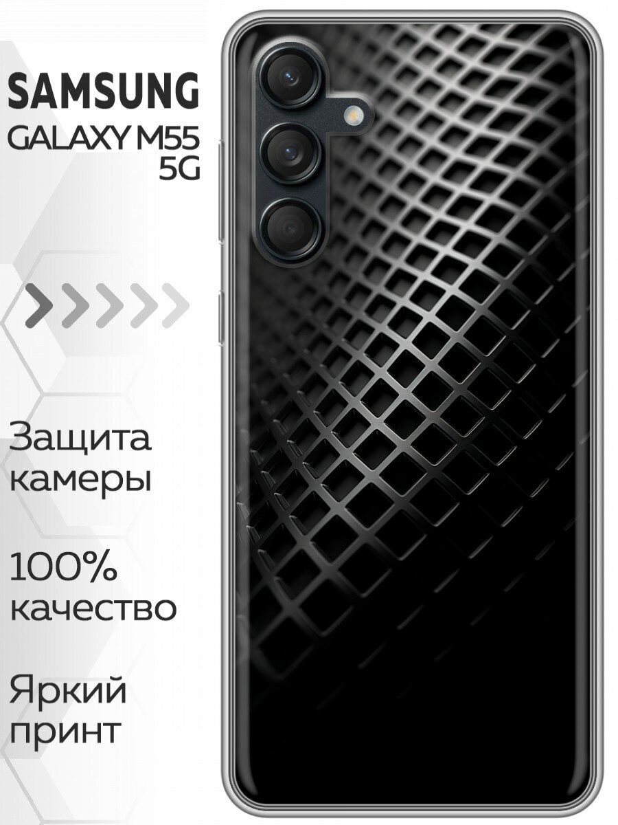 Чехол для Samsung Galaxy M55 с принтом Текстура металла на Самсунг Галакси М55
