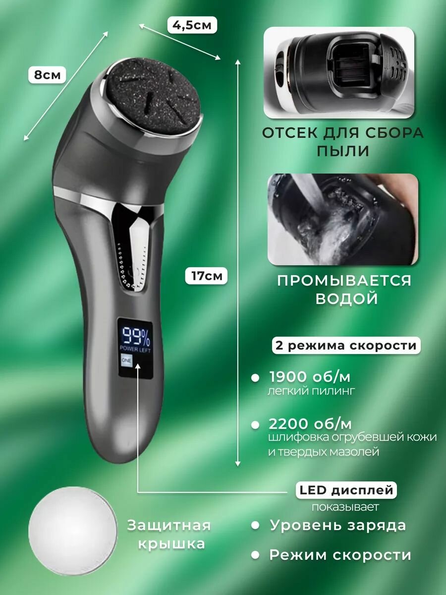 Изображение Электрическая пилка для ног и ухода за пятками