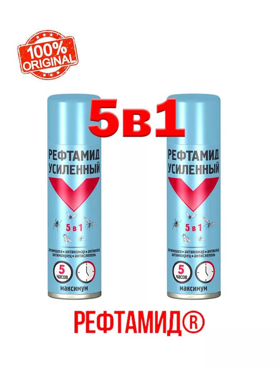 Спрей Усиленный 5 в 1