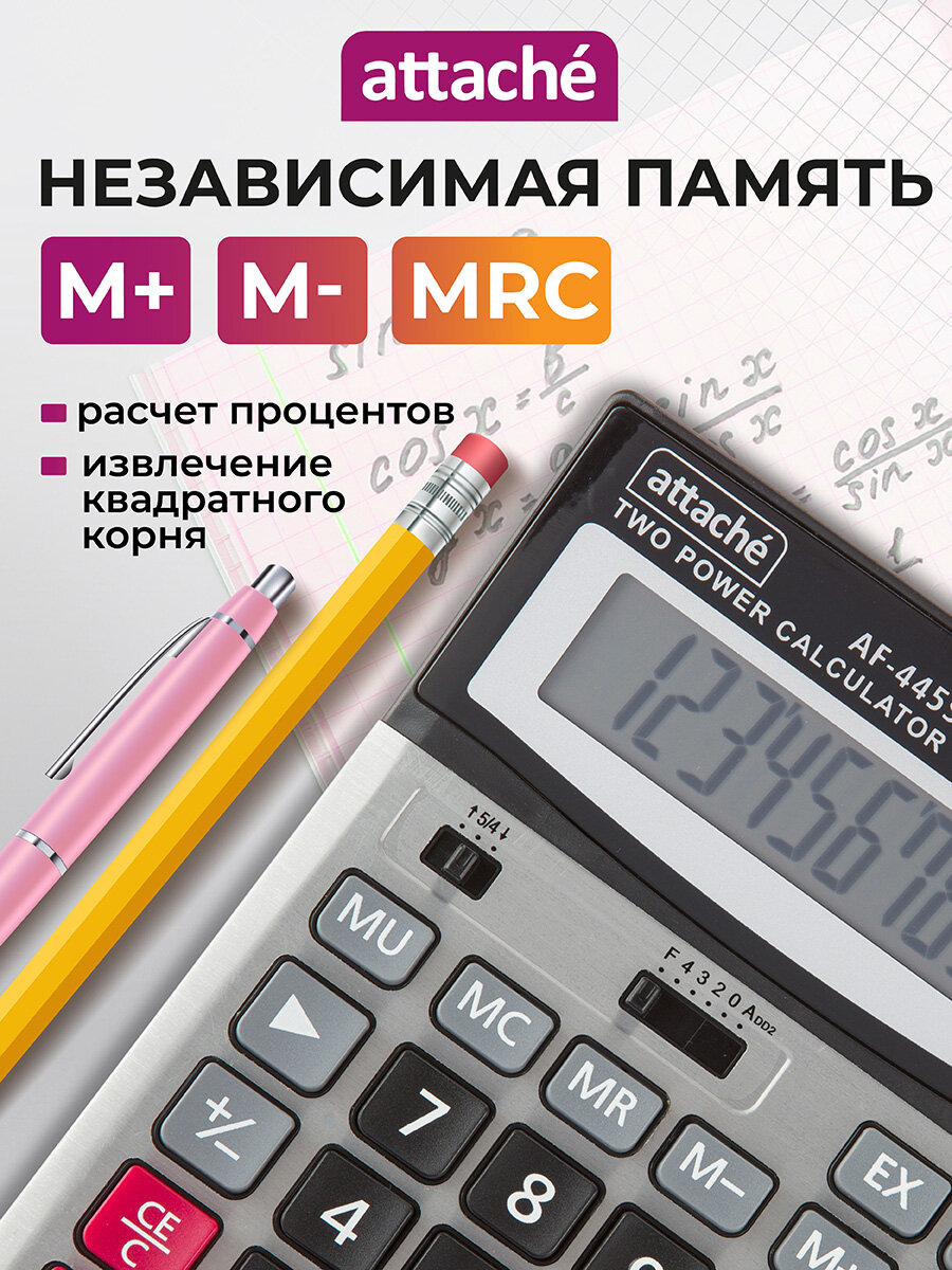 Калькулятор большой бухгалтерский настольный Attache AF-445S 12-разрядный — фото 1
