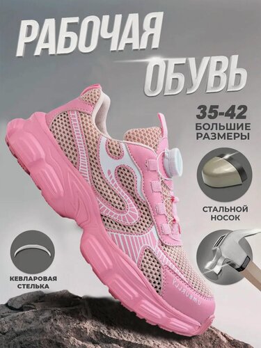 Изображение товара Спецобувь Dian Sen, женская, лето, с металлическим носком, защитная, дышащая, нескользящая