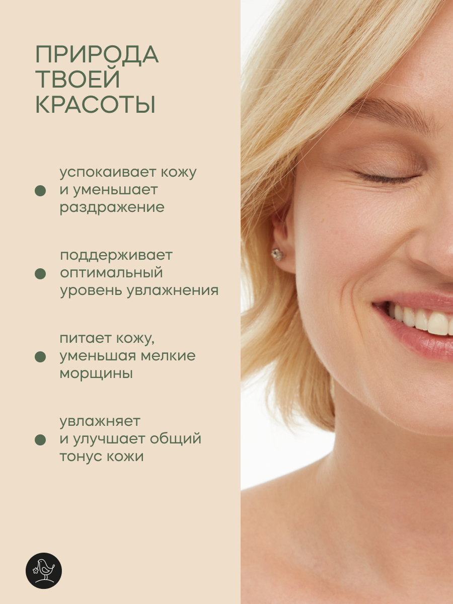 Краснополянская косметика Гидролат для лица и волос "Роза", для сухой кожи, увлажняющий, натуральный тоник-спрей, 100 мл — фото 1