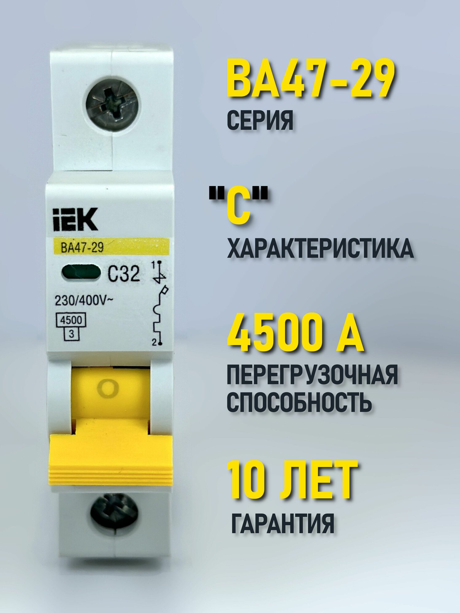 Автоматический выключатель IEK 32А 1P 4,5кА тип С ИЭК MVA20-1-032-C — фото 1