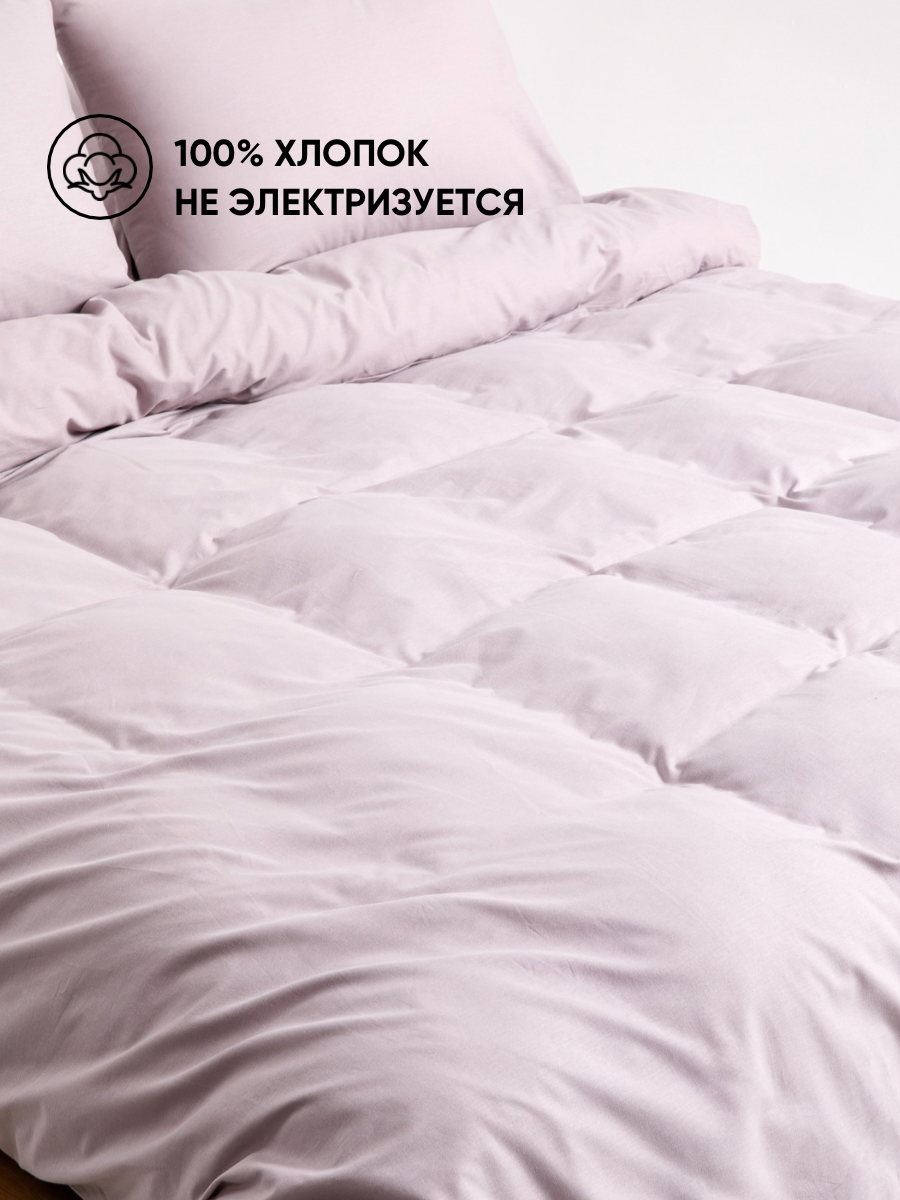 Пододеяльник на молнии 200х215 см, Urban Family (аналог Икеа) Кварц, Евро, перкаль, 100% хлопок — фото 1