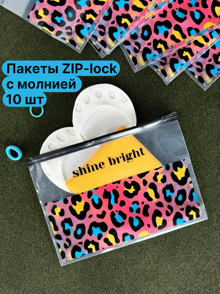 Пакеты Zip-Lock, многоразовые, с замком-молнией, цветные, 21x15 см, 5 штук